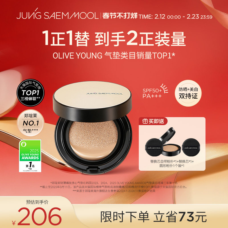 郑瑄茉旗舰店气垫遮瑕持久不脱妆韩国油皮干皮保湿bb霜美白防晒