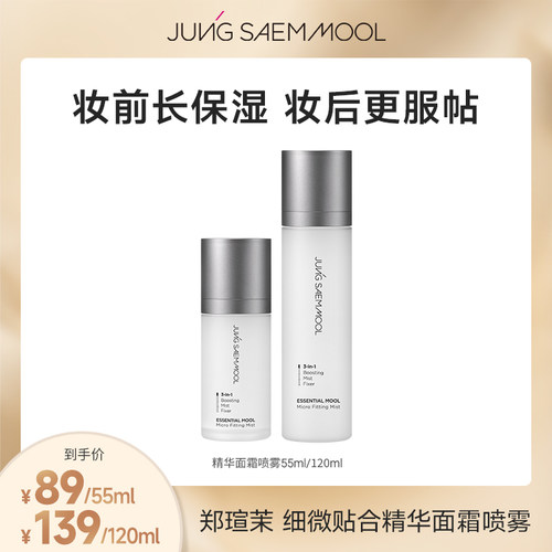 【阿里北杯年度爱用】郑瑄茉喷雾