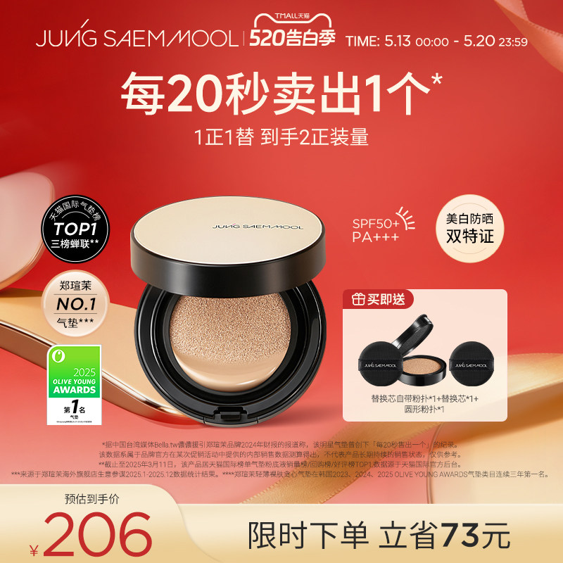 郑瑄茉旗舰店气垫遮瑕持久不脱妆韩国油皮干皮保湿bb霜美白防晒