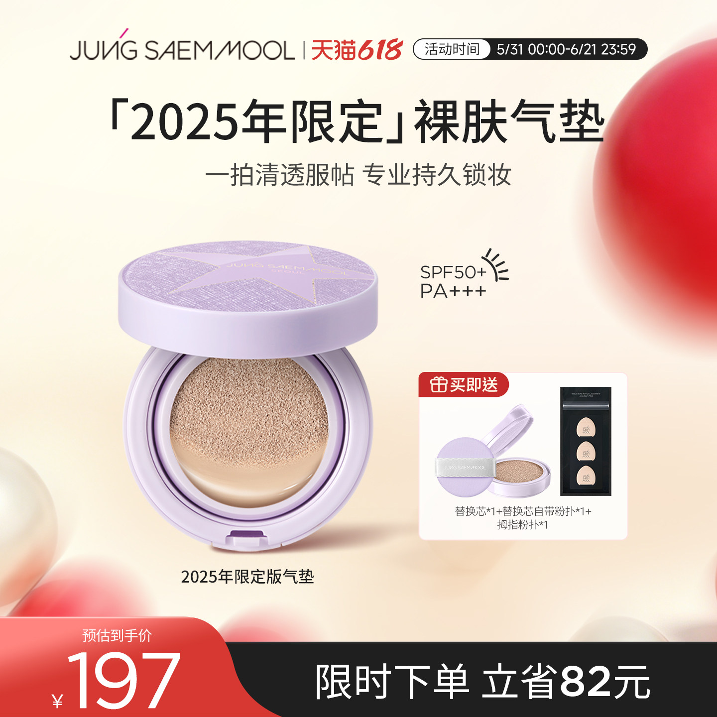 【25年限定版】郑瑄茉气垫遮瑕持久不脱妆韩国油皮干皮保湿bb霜