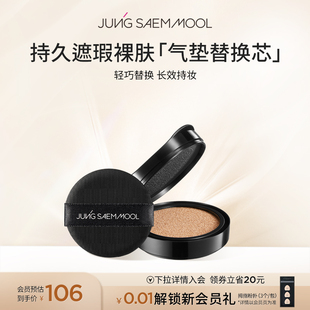 郑瑄茉气垫遮瑕持久不脱妆韩国油皮干皮气垫bb霜控油 仅替换芯