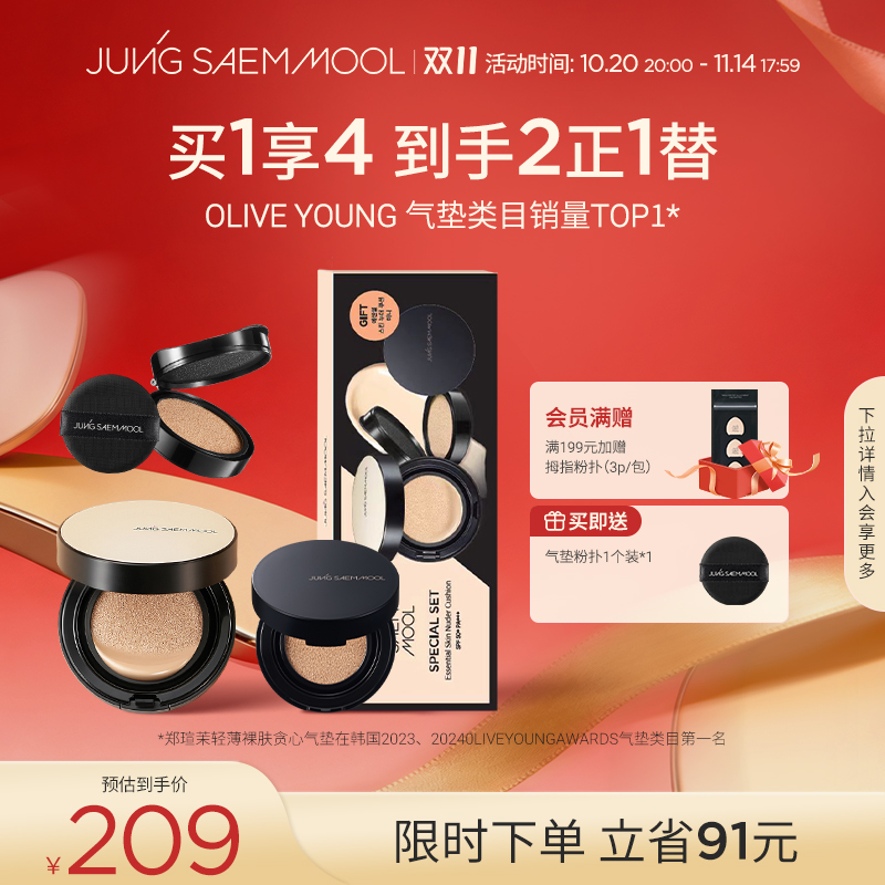 【限定礼盒】郑瑄茉气垫裸肤防晒粉底遮瑕持久不脱妆韩国保湿美白