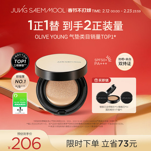 郑瑄茉旗舰店气垫遮瑕持久不脱妆韩国油皮干皮保湿bb霜美白防晒