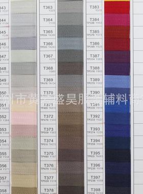 色卡拉链色卡T开头色卡TP开头色卡拉链满2000元返还