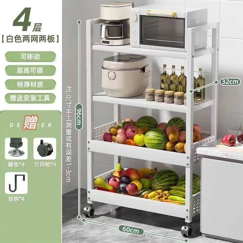 厨房蔬菜置物架收纳筐落地多层水果微波炉烤箱收纳家用移动多功能