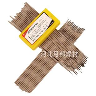 A402不锈钢焊条E385不锈钢焊条E2209不锈钢焊条E2954白钢焊条A022