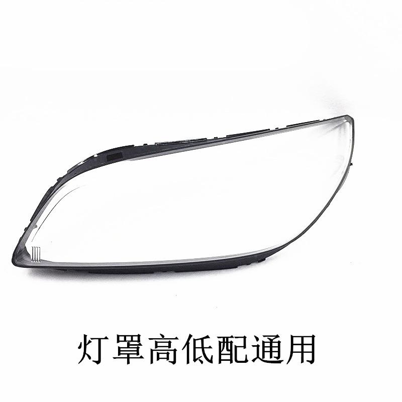 适前用于2-1-14-15款迈锐宝大灯3罩1迈锐宝大灯透明灯罩