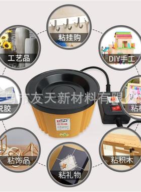 工厂直销赛得热熔胶炉SD-109带开关和调温熔胶锅100W热熔胶盘