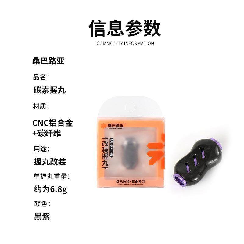碳素握丸滴轮纺车轮摇臂改装防滑轻量化配件