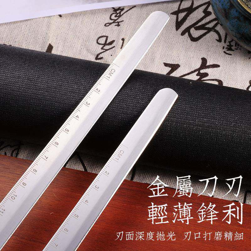 可切a3带刻度宣纸专用裁纸刀家用小型304不锈钢书法专用裁纸刀