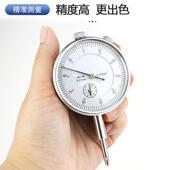 表盘度数校准表量表精度0.01mm 10mm指针式 机械式 百分指示表0