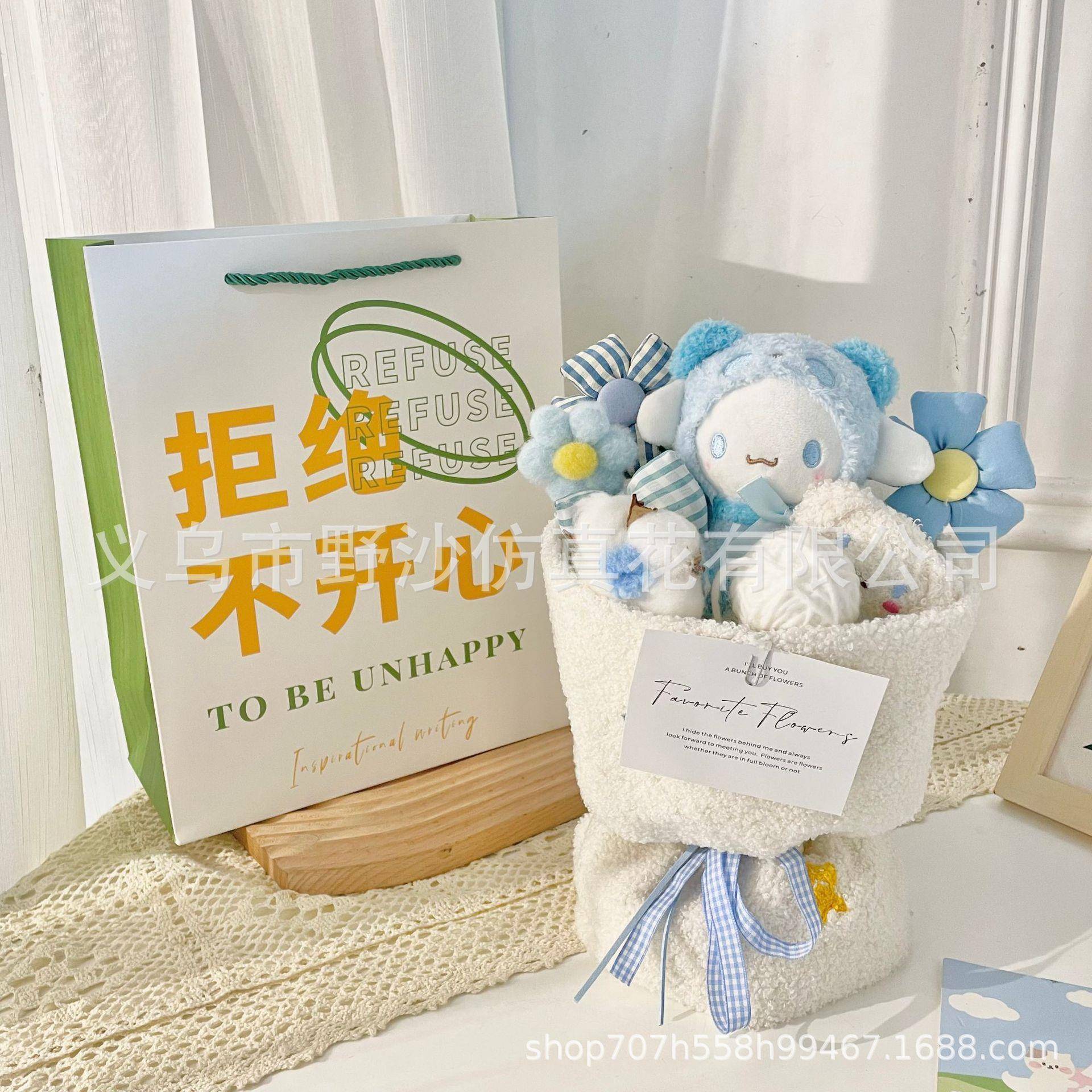情人节七夕花束毕业礼物毛绒玩偶花束成品可爱礼品伴手礼生日礼物