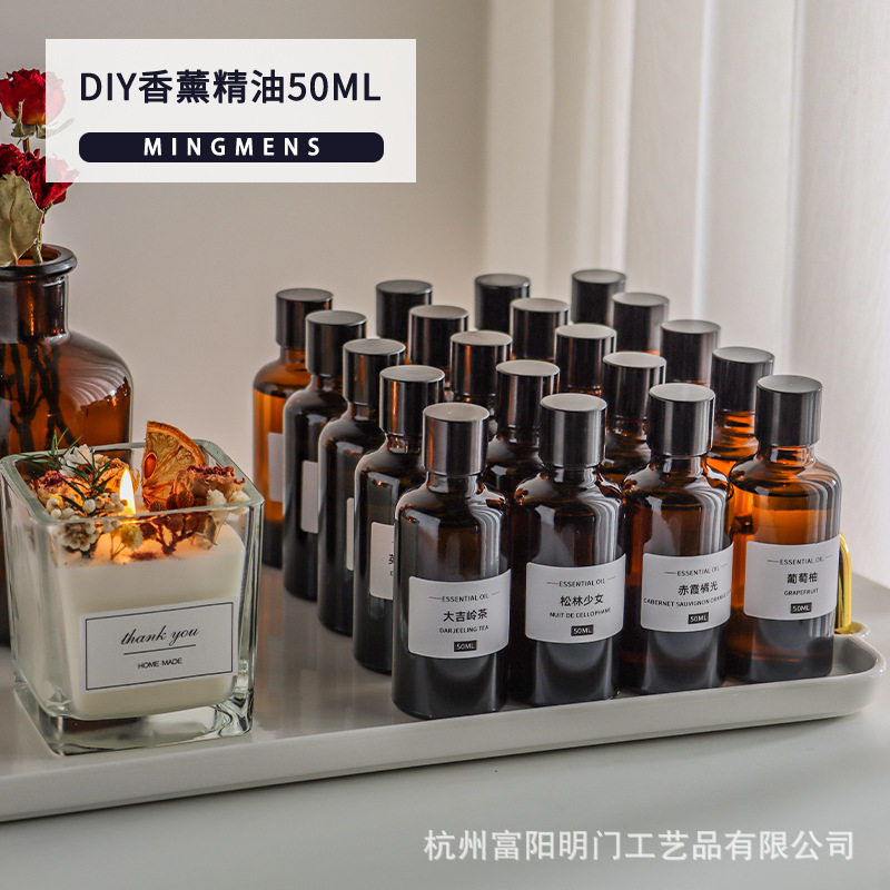 DIY香薰精油蜡烛蜡片扩香石膏天然手工材料香精香料持久留香50ml