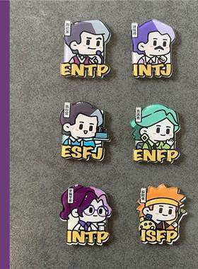 可爱俏皮人格装饰冰箱贴ESFP个性贴饰送朋友儿童礼物ENFP磁贴