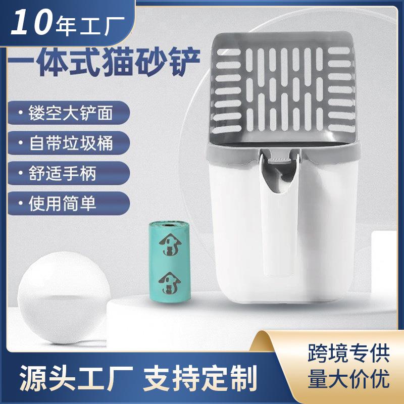 猫砂铲家用一体式可拆卸大容量垃圾桶送垃圾袋宠物铲屎神器猫铲子