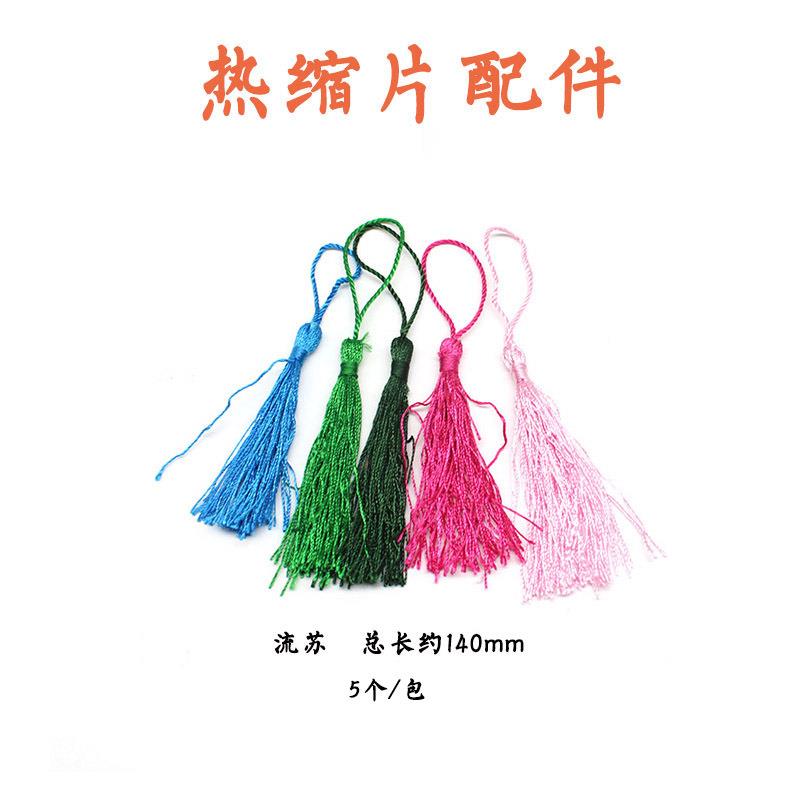 热缩片水晶滴胶配件 手工饰品 手链项链耳环手机挂件流苏吊穗