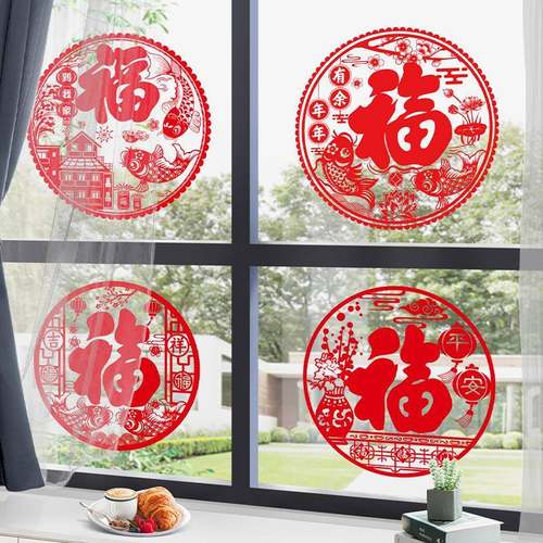 2026新款马年新年窗花静电贴福字玻璃门贴春节过年布置装饰品仪式