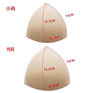 品牌运动内衣仿泰国乳胶胸垫三角形夏超薄柔软透气氨纶胸垫插片