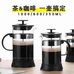 高硼硅玻璃法压壶手冲咖啡器具家用过滤冲泡茶壶滤压萃取咖啡壶