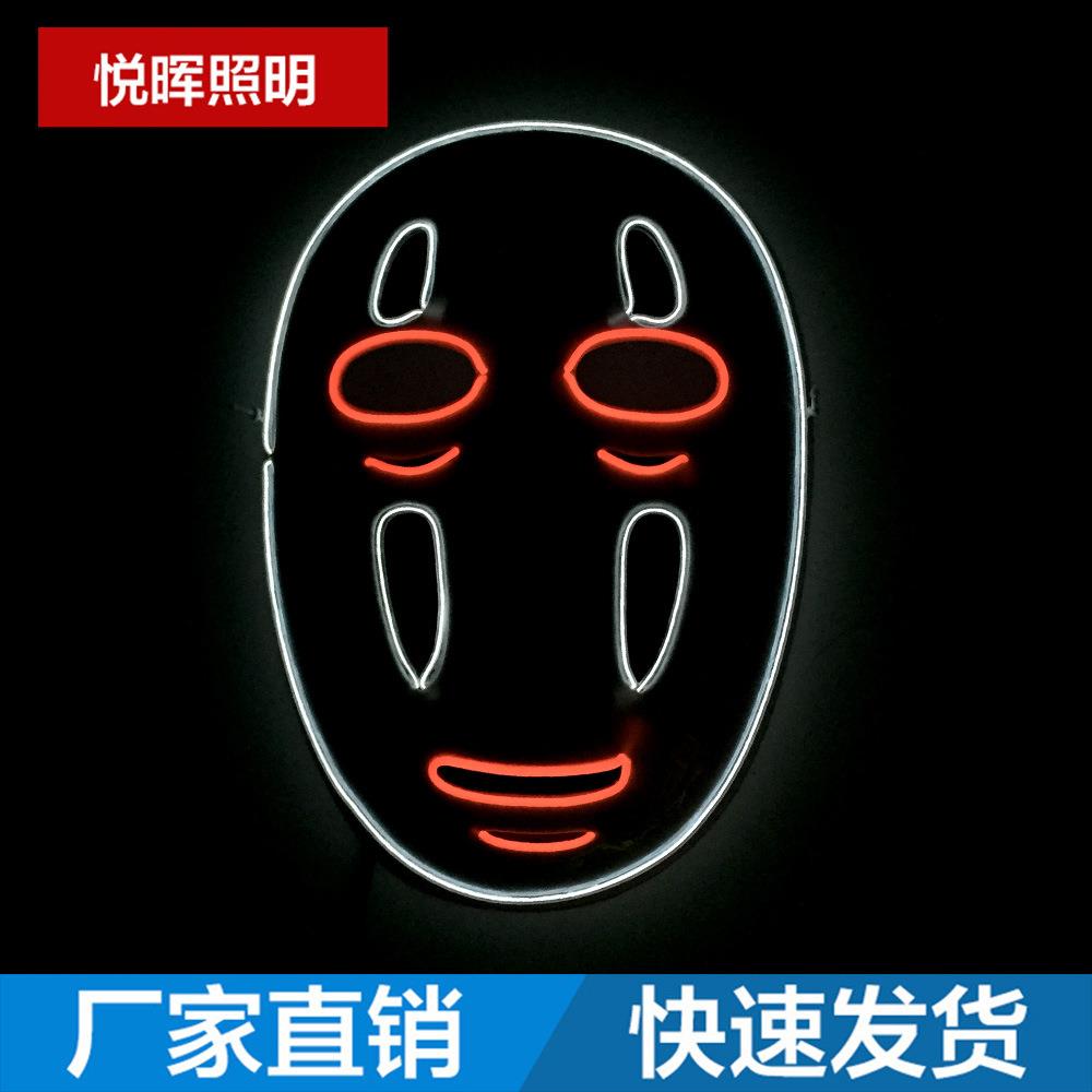 化妆舞会发光面具荧光面具 酒吧派对冷光面具 EL冷光线发光面具