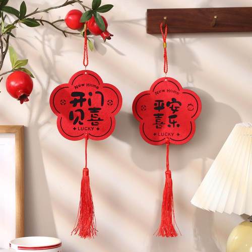 乔迁之喜装饰福字挂件2025门把手入户门挂饰氛围新居进宅布置用品