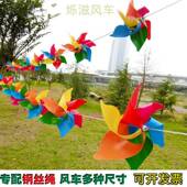 六叶条纹串景区幼儿园商场户外装 饰塑料圆点六彩串绳悬挂