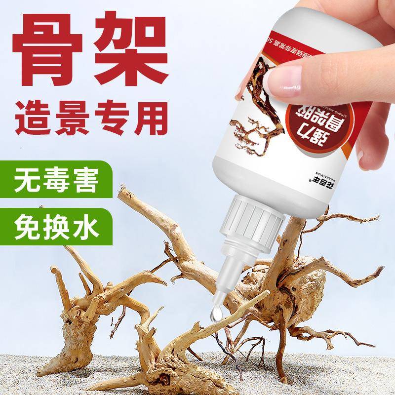 水族造景介质棉骨架胶填充物青龙沉木复合棉造景骨架胶直供