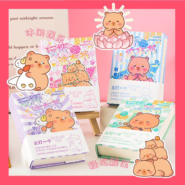 玩坏这本书解答书解好玩的书压的书玩坏书脑洞减压游戏玩坏手账本