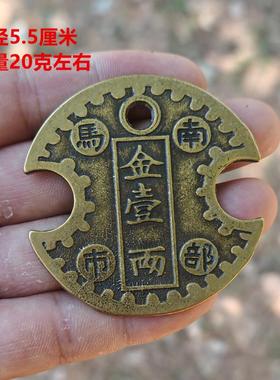 仿黄铜古币仿古钱币南部马市金一两铜钱收藏仿古铜币