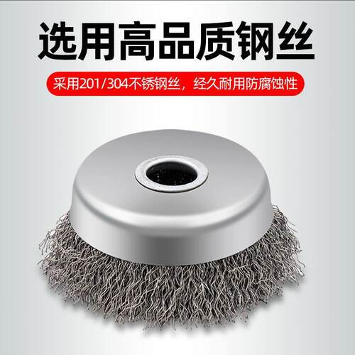 碗型刷04不锈钢丝轮100MM角磨机抛光刷钢丝刷打磨抛光用具
