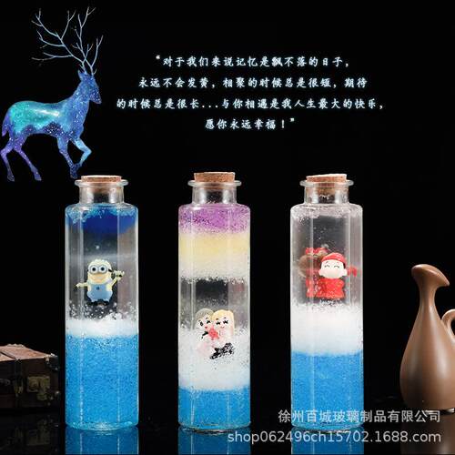 包邮星空瓶全套材料包星云瓶彩虹瓶许愿瓶子漂流海洋瓶玻璃