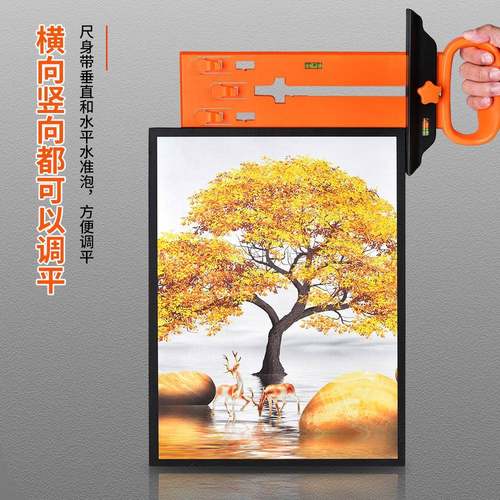 相框悬挂工具水平尺木工挂画工具画框墙壁精准定位定点打眼挂画器