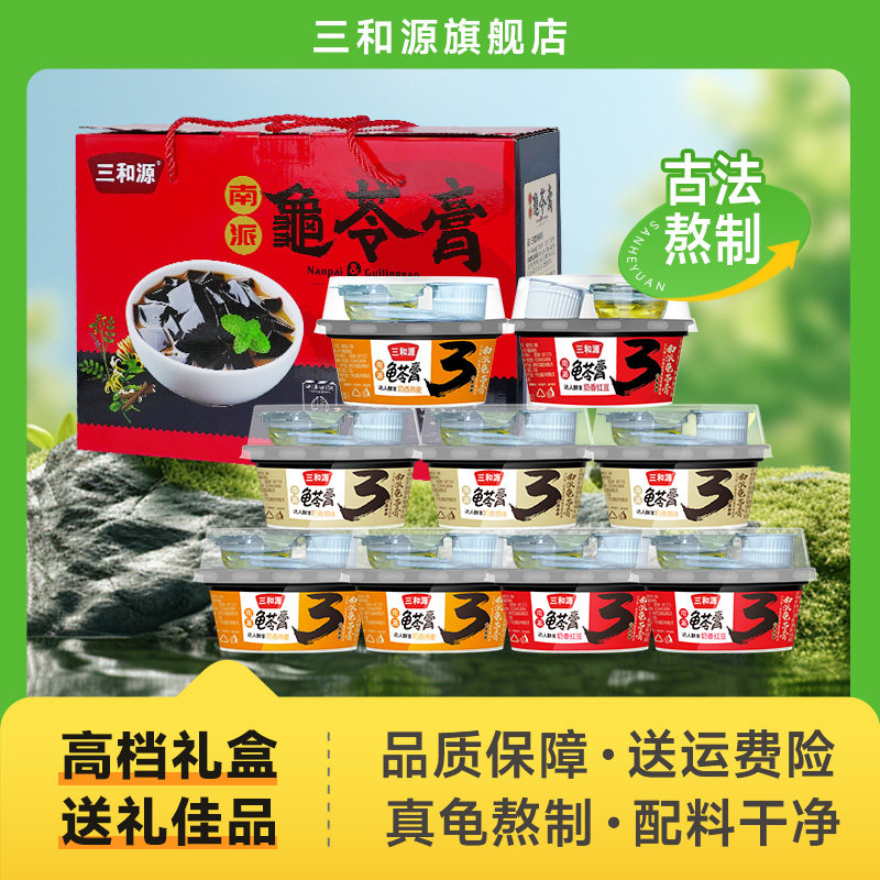 豪华礼盒装龟苓膏220g*9碗原味红豆果冻非布丁即食低脂肪代餐零食