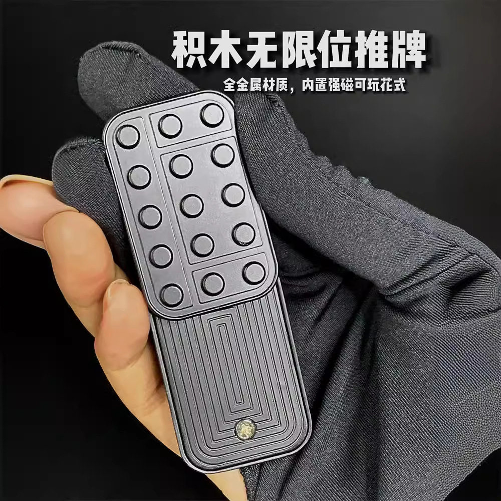 无限位EDC推牌金属指尖陀螺