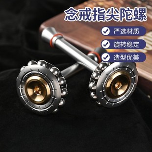 念戒指尖陀螺铝合金成人解压玩具指环念戒机械陀螺手指释压神器