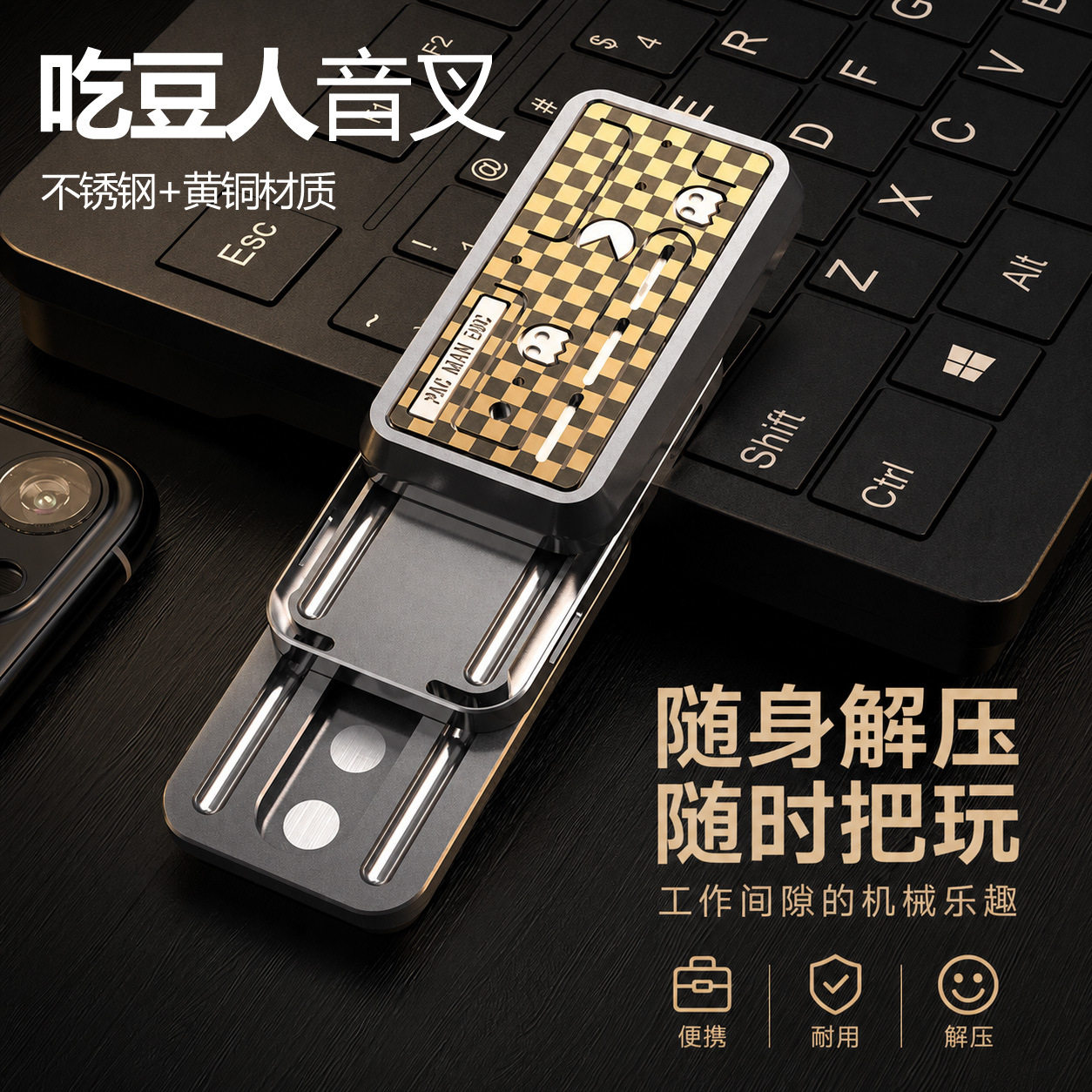 潮廷EDC铃铛音叉磁力推牌怀旧吃