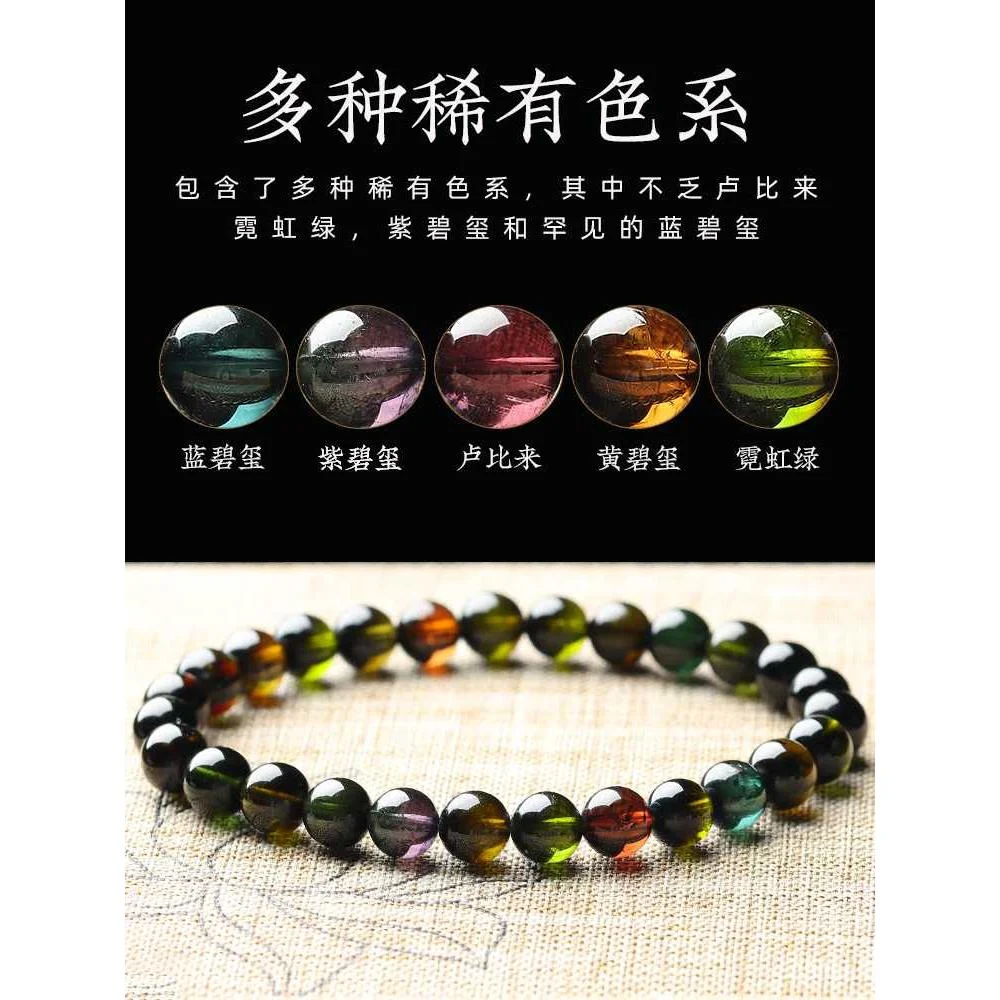 亲宝水晶黑玫瑰天然碧玺手链散珠新品
