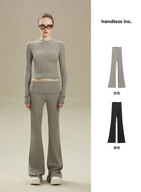handless inc | seamless系列-翻腰头磨毛修身微喇休闲裤