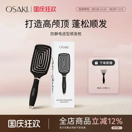 打造高颅顶 秒变蓬松  贴合头皮升入发层