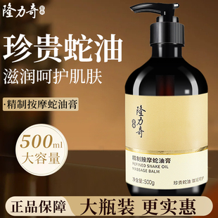 隆力奇精制按摩蛇油膏滋润保湿秋冬滋润肌肤保持水润男女士护手霜
