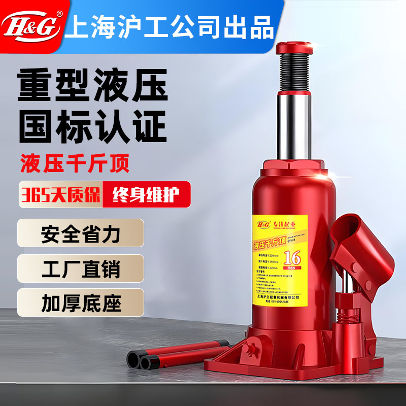 液压千斤顶手摇立式油压
