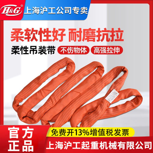 H&G柔性环形吊装带加厚耐磨