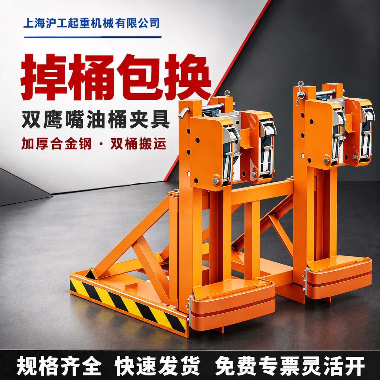油桶夹具鹰嘴叉车油桶夹卸桶器抓桶双桶油桶夹重型鹰嘴油桶搬运器