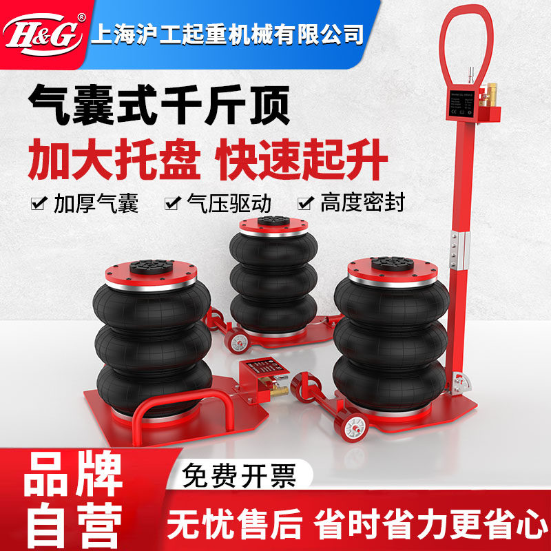 气囊式千斤顶气动卧式3/5吨T汽车换机油换胎气修轮胎专用
