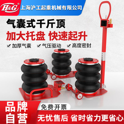 上海沪工公司气囊式千斤顶卧式