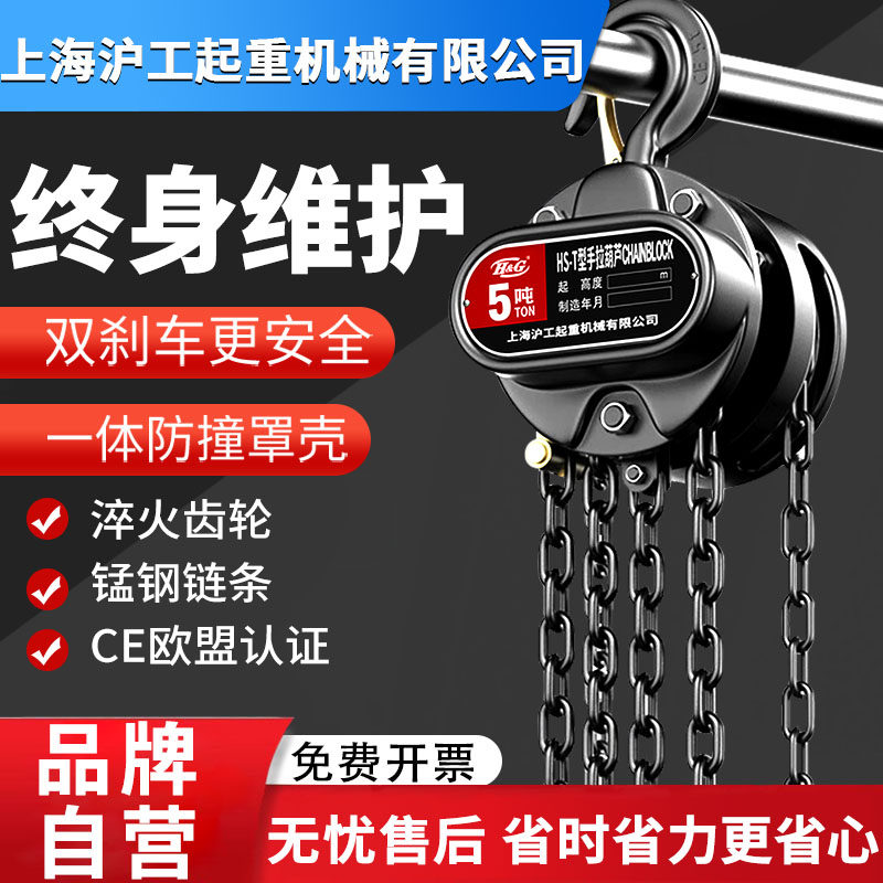 上海沪工公司倒链手拉葫芦链条吊钩1吨2吨T导链起重手动紧线器,五金/工具,其他起重工具,淘宝优惠券,粉丝福利购,淘宝优惠卷