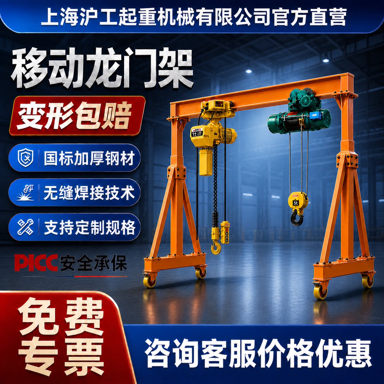 0.5-3吨固定升降移动龙门架