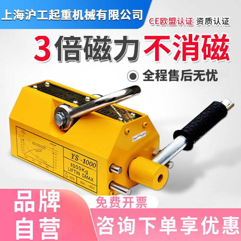 永磁吸盘永磁起重器磁力吊400/600KG 1t/2/3/5吨工业钢板圆钢吊具