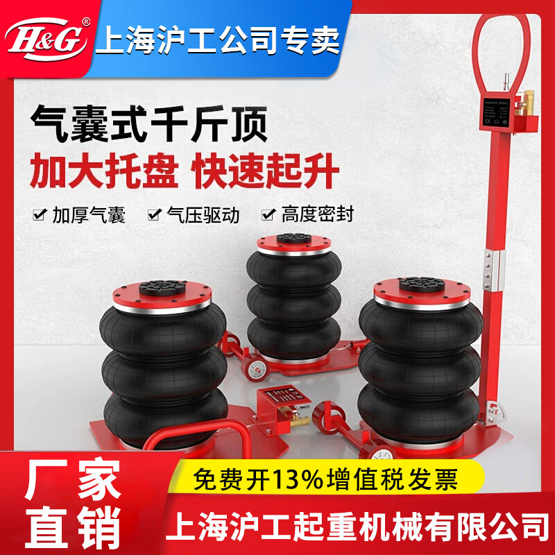 上海沪工公司气囊式千斤顶卧式