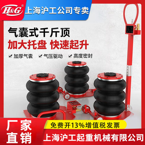 上海沪工公司气囊式千斤顶卧式